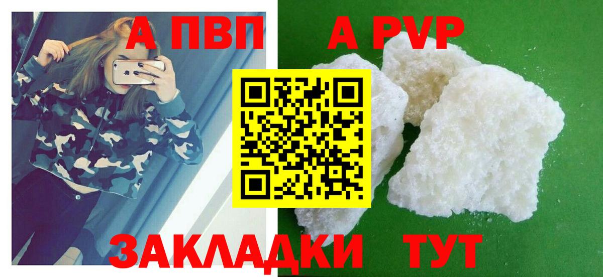Alpha PVP  Вход с VPN  Чебоксары  APVP Соль  A-PVP Crystall 