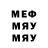 Мефедрон VHQ Svjatoslav Evlantjev