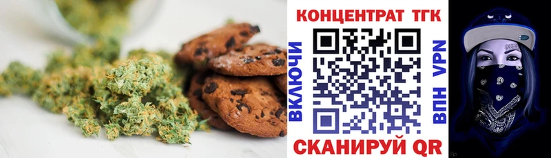 Печенье с ТГК марихуана  купить наркоту  Чебоксары 