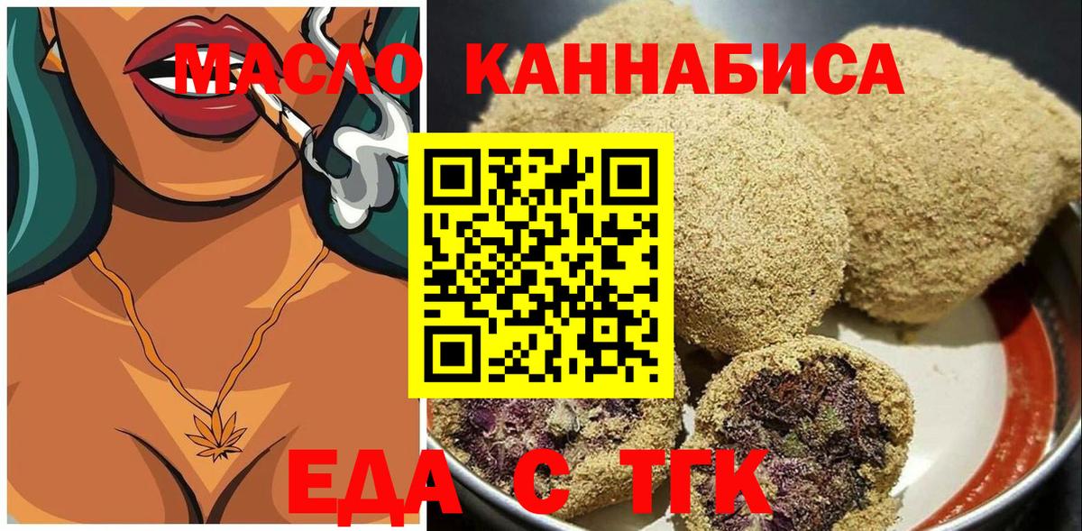 Cannafood марихуана  Вход с VPN  Чебоксары 