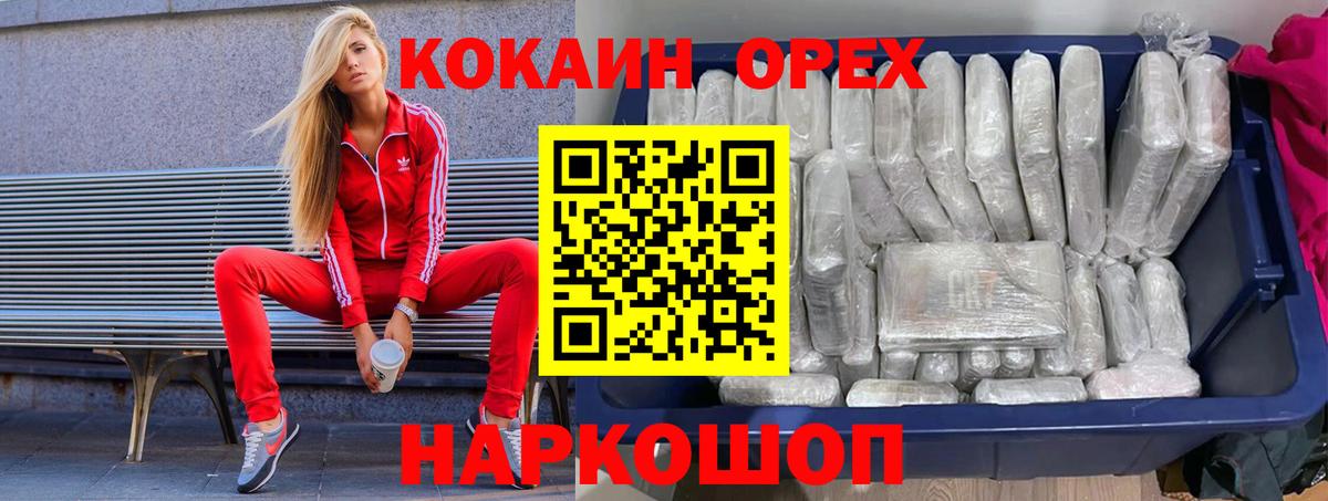 Чебоксары  Кокаин Боливия  Вход с VPN  Cocaine Колумбийский 