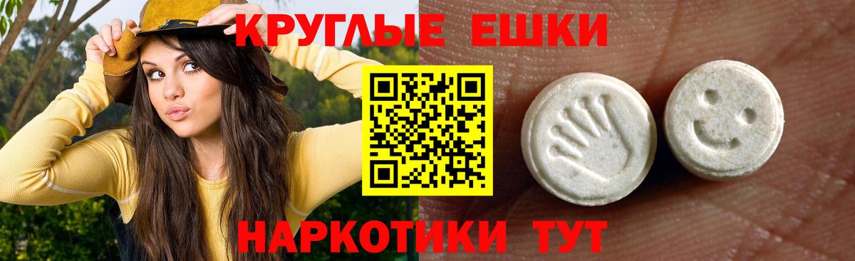 Чебоксары  mega ТОР  Вход с VPN  Экстази 300 mg  Экстази круглые 