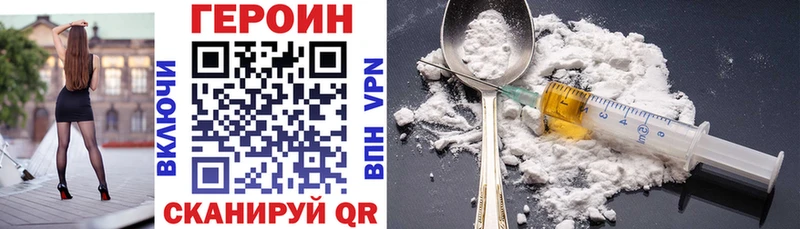 ГЕРОИН хмурый Чебоксары