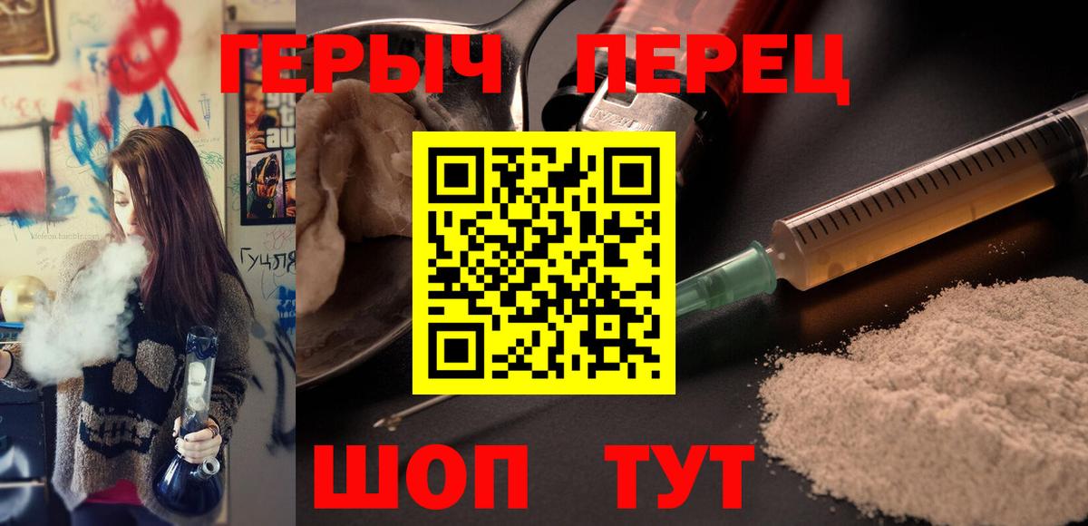 Героин герыч Чебоксары