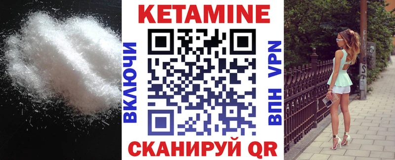 КЕТАМИН VHQ Чебоксары