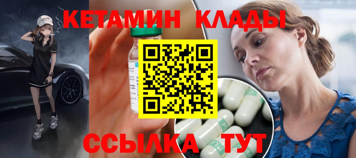   tor  Вход с VPN  КЕТАМИН VHQ  Чебоксары  КЕТАМИН ketamine 