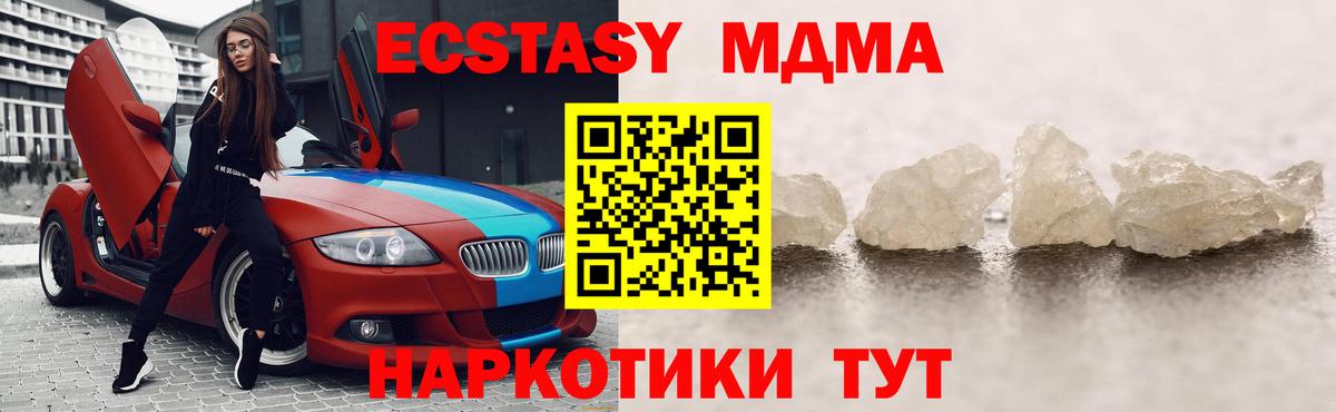 МДМА crystal  MDMA  Чебоксары  Вход с VPN 