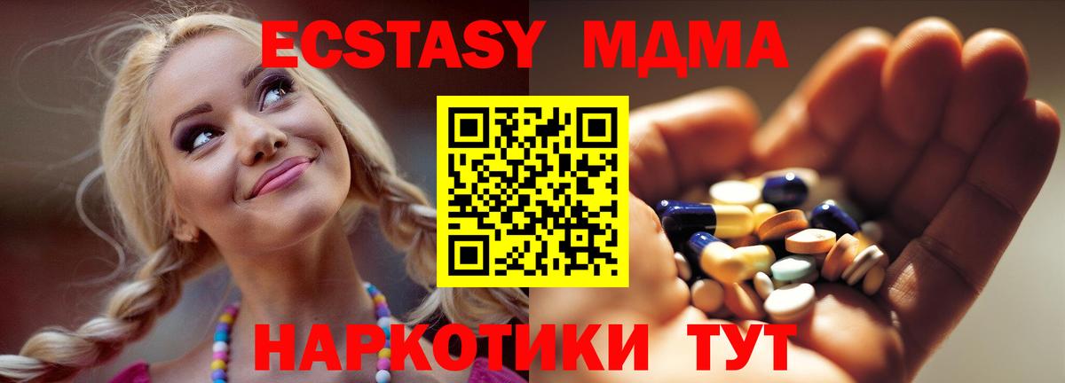 MDMA crystal Чебоксары