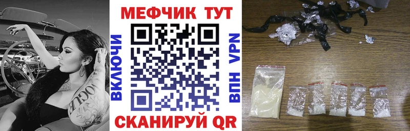 МЯУ-МЯУ mephedrone  как найти   Чебоксары 