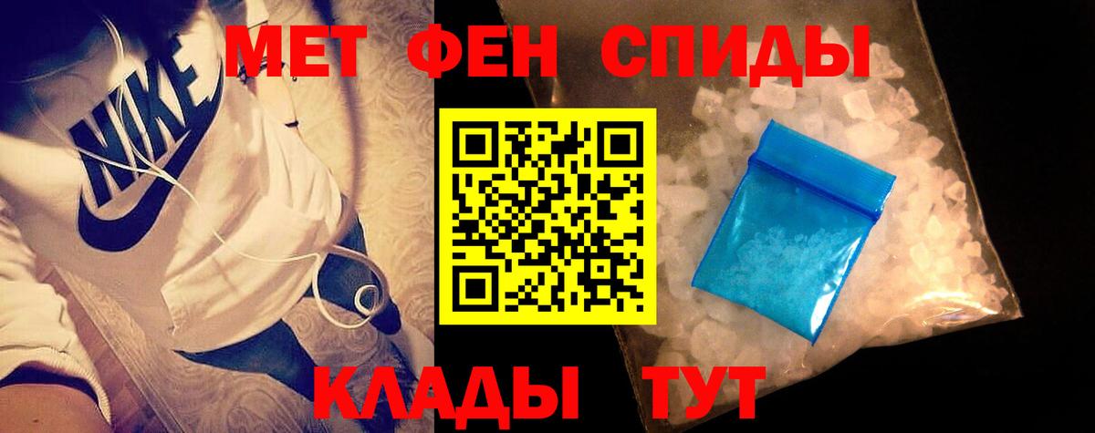 МЕТАМФЕТАМИН кристалл Чебоксары