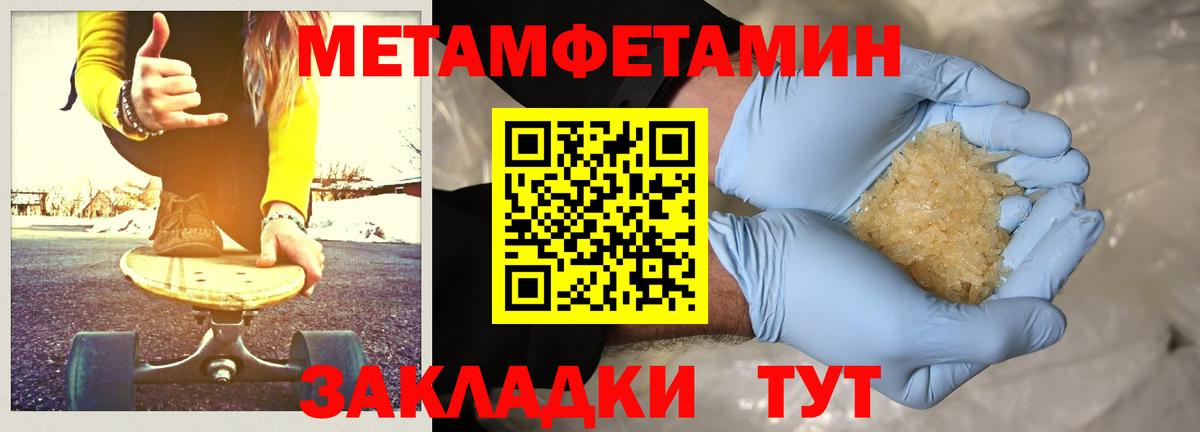 Метамфетамин винт  Вход с VPN  Чебоксары  Метамфетамин  Метамфетамин винт 