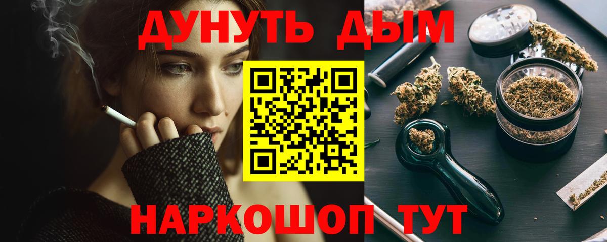Канабис Ganja Чебоксары